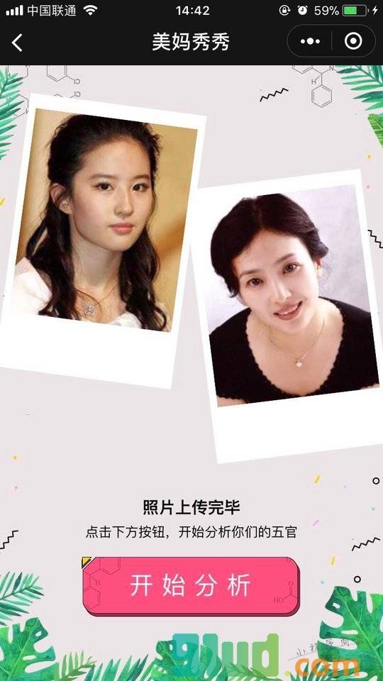 美妈秀秀小程序截图