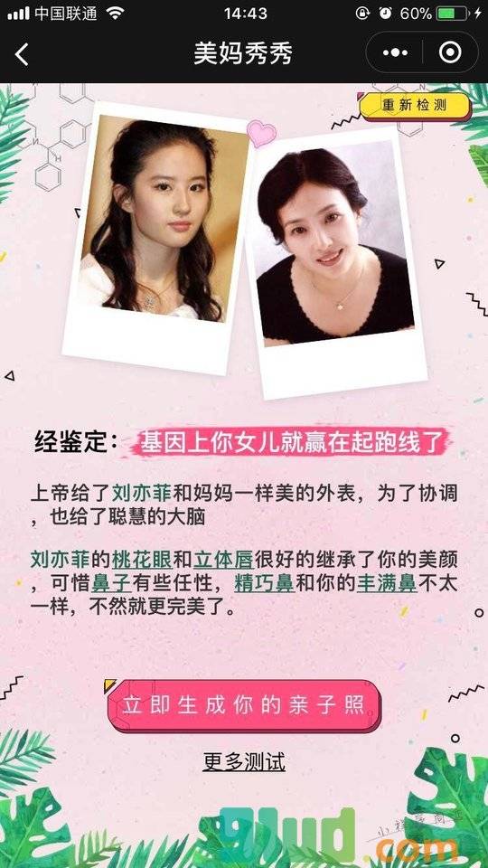 美妈秀秀小程序截图