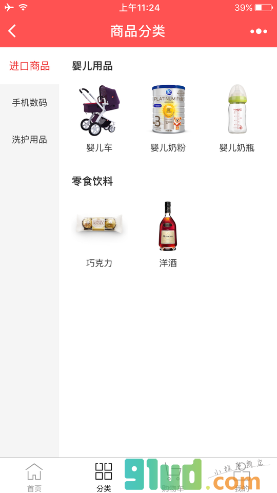 丰数云分销商城小程序截图