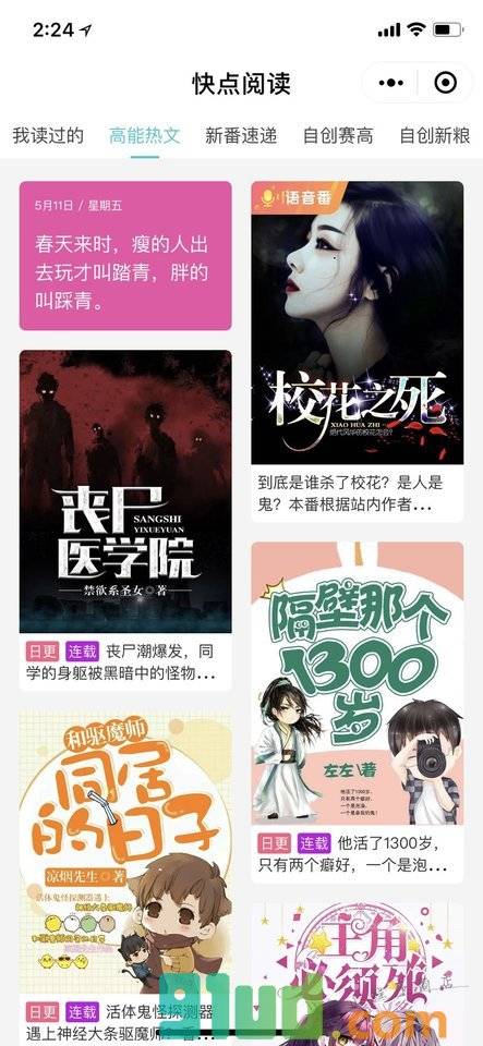 快点阅读mini小程序截图