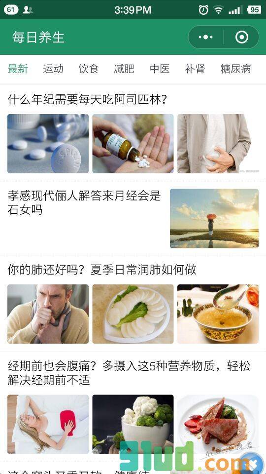 每日养生app小程序截图