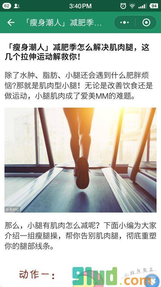 每日养生app小程序截图