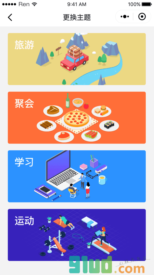 浪浪活动报名小程序截图