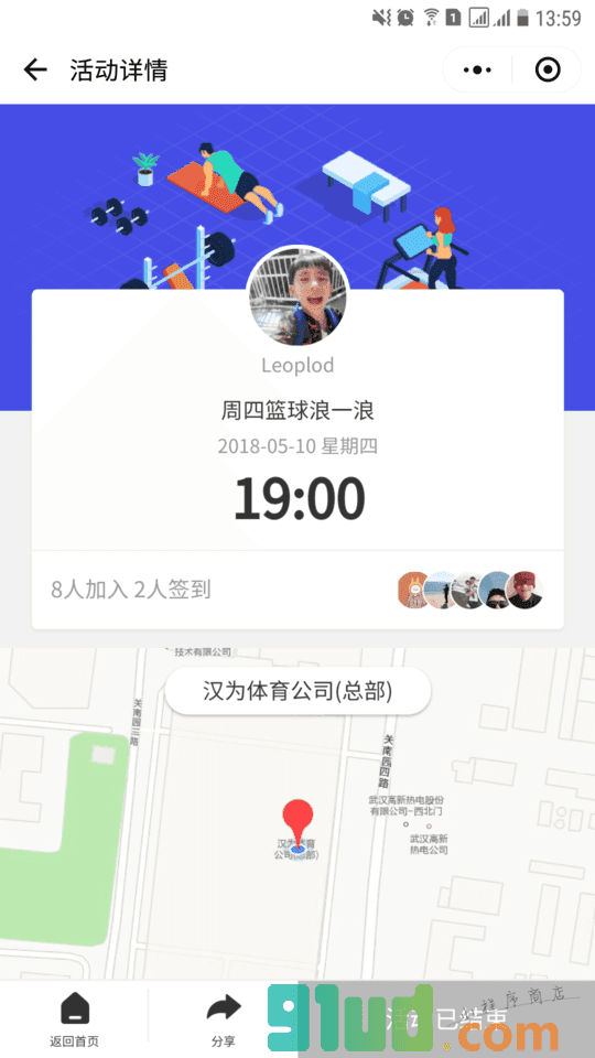浪浪活动报名小程序截图