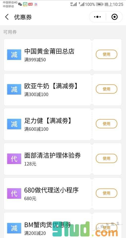莆田同城好店小程序截图