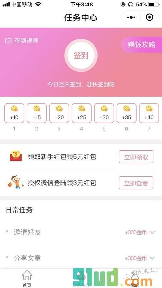 妈妈派育儿小程序截图