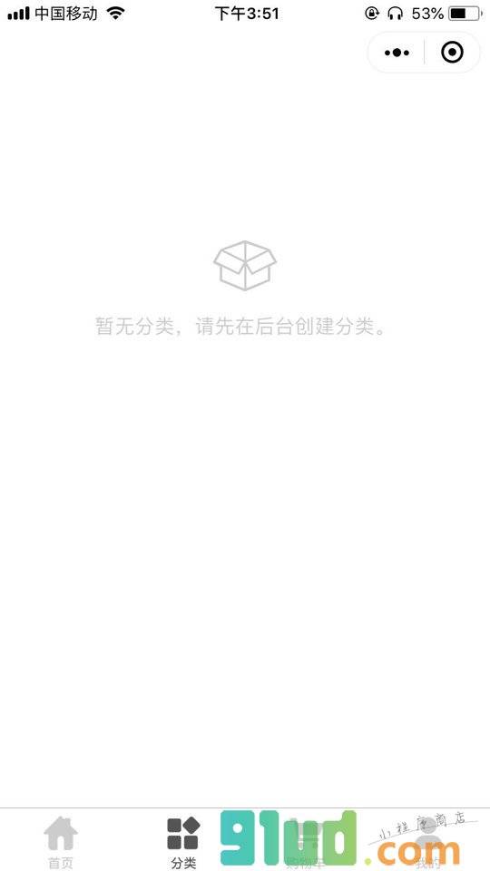 天鸽新零售小程序截图
