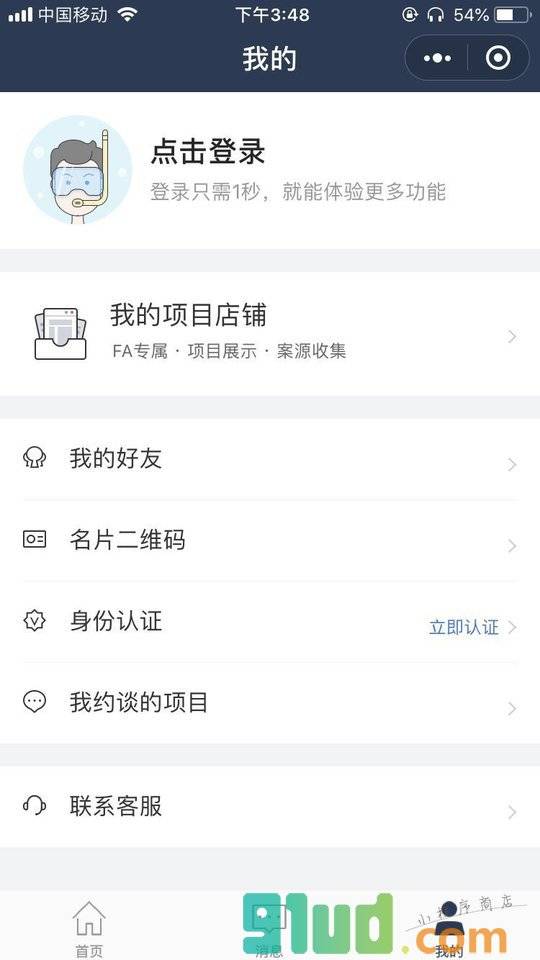 微天使节小程序截图