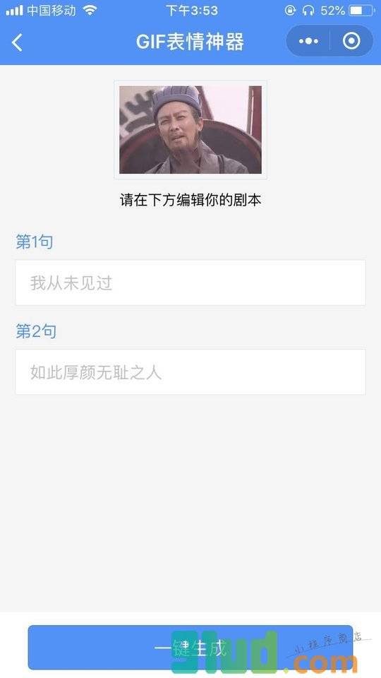 GIF表情神器小程序截图