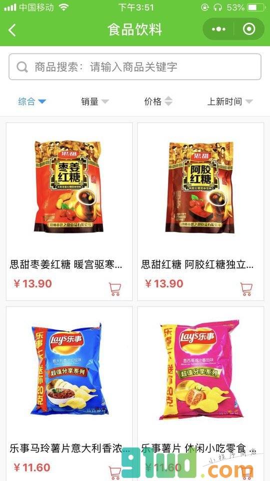 好太太精品店小程序截图