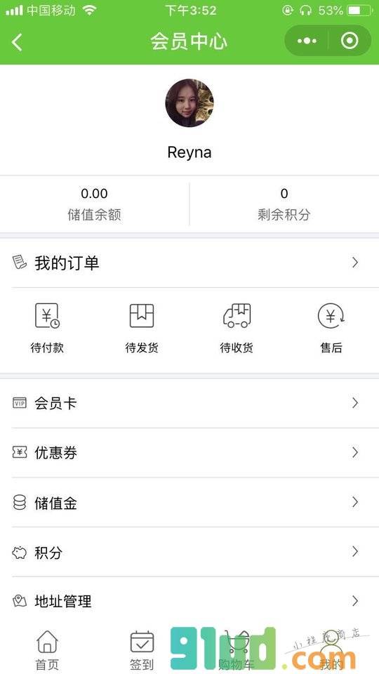 好太太精品店小程序截图