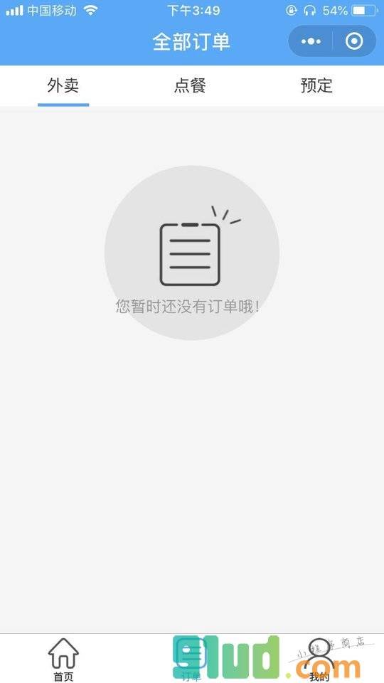 联妙智慧餐饮小程序截图