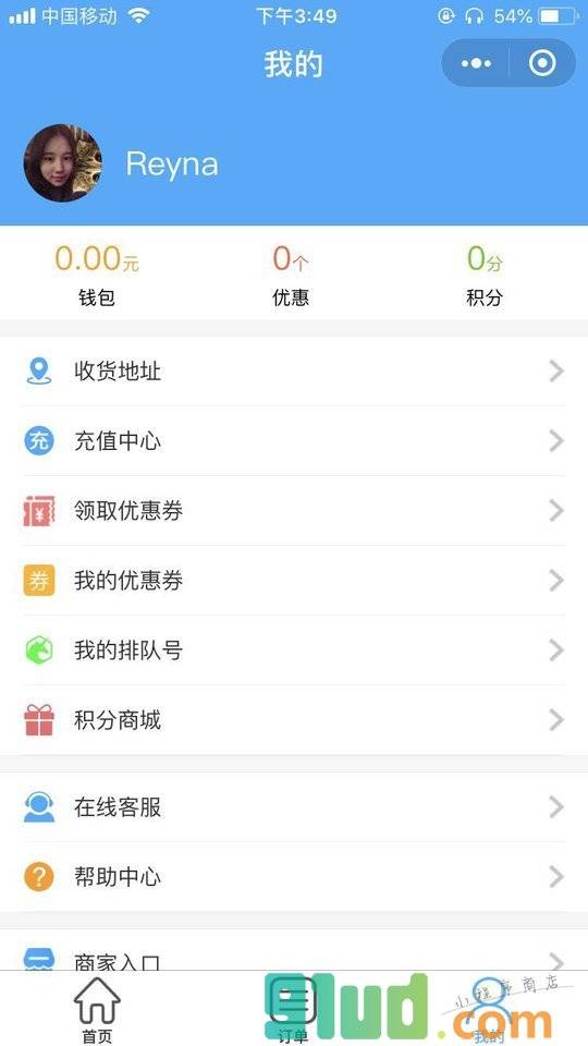 联妙智慧餐饮小程序截图