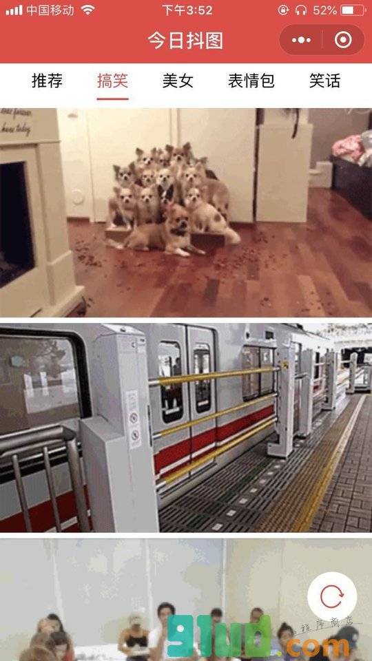 今日抖图小程序截图