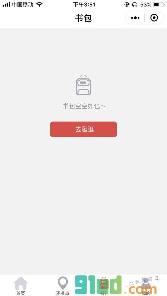 读易点图书馆小程序截图