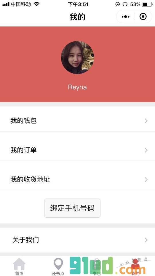 读易点图书馆小程序截图