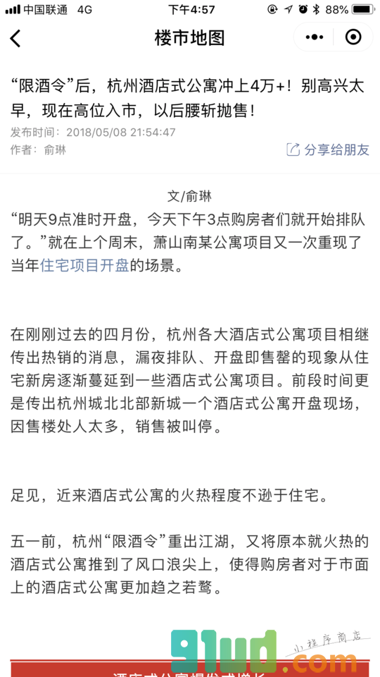 楼市地图小程序截图