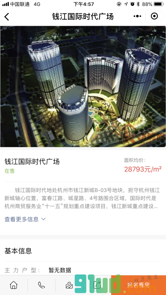 楼市地图小程序截图