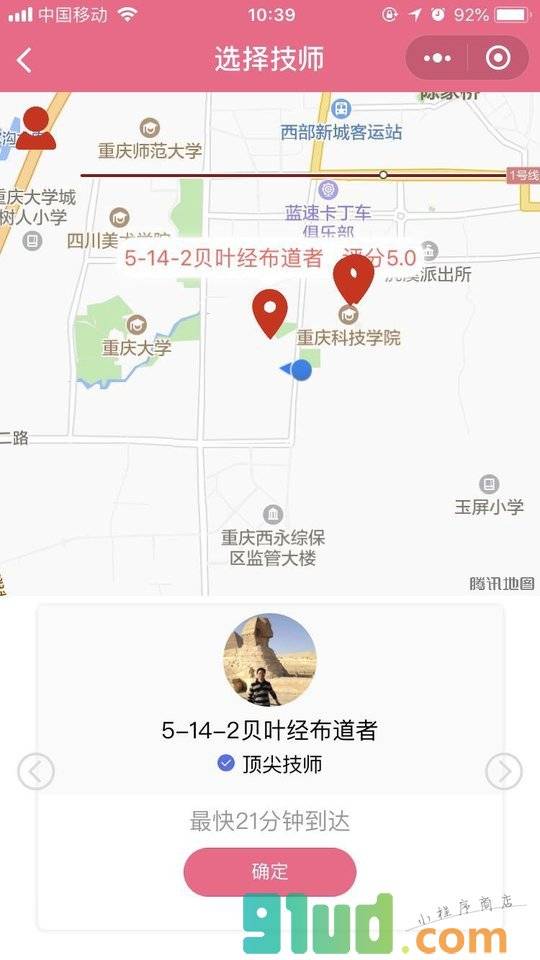 针灸上门小程序截图