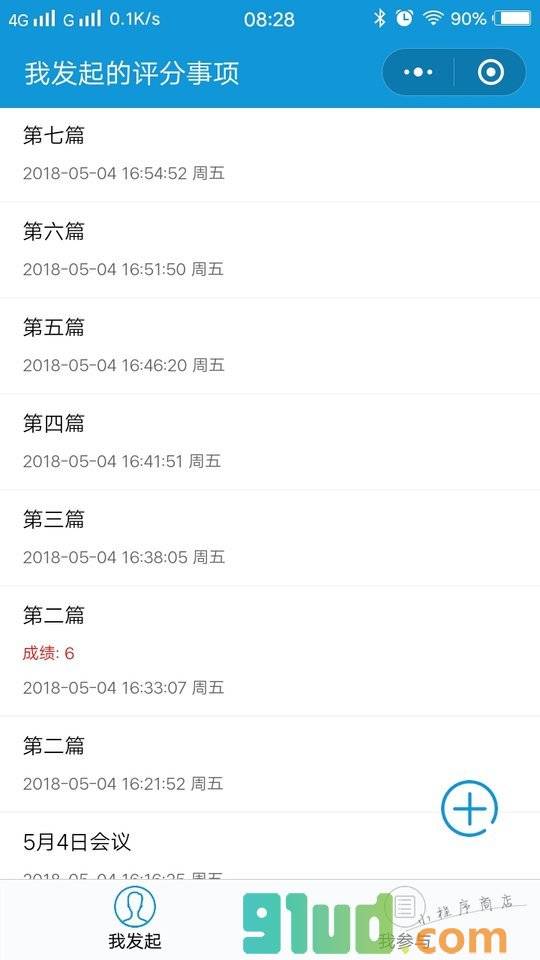 评分小助手小程序截图