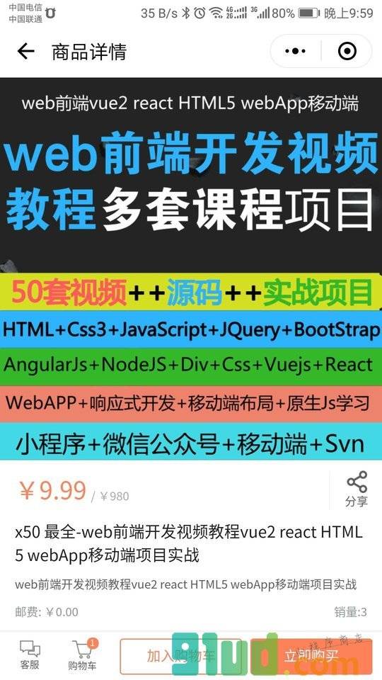 小象教程小程序截图