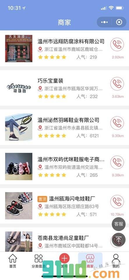本地同城生活网小程序截图
