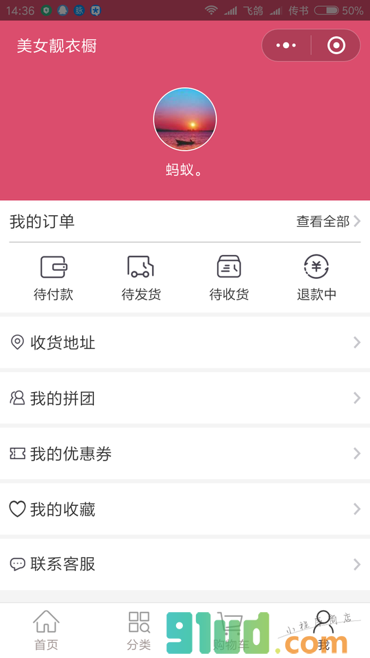 美女靓衣橱小程序截图