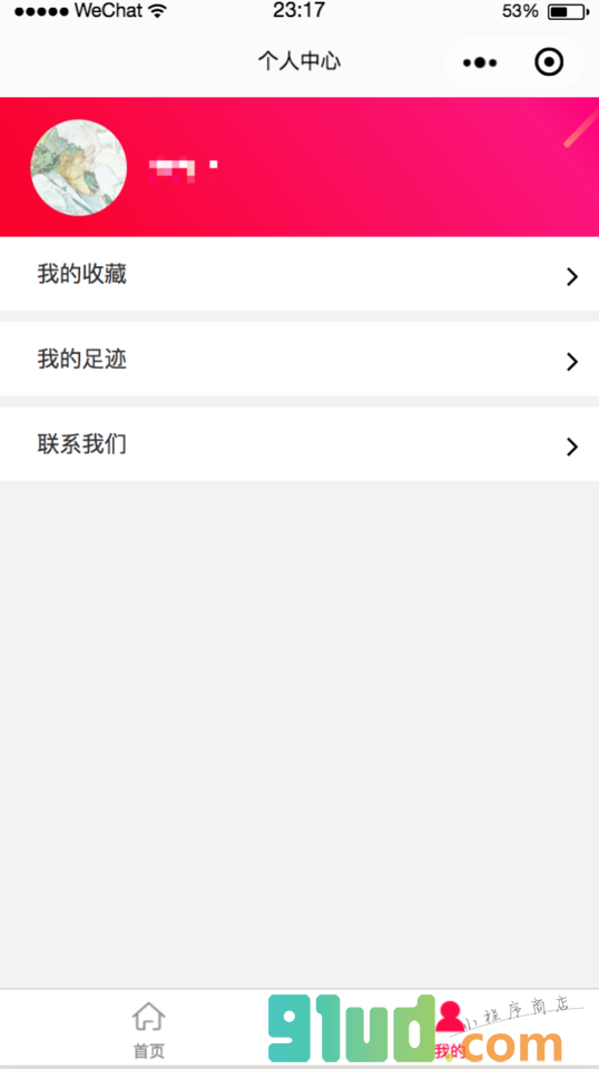 派券大叔小程序截图