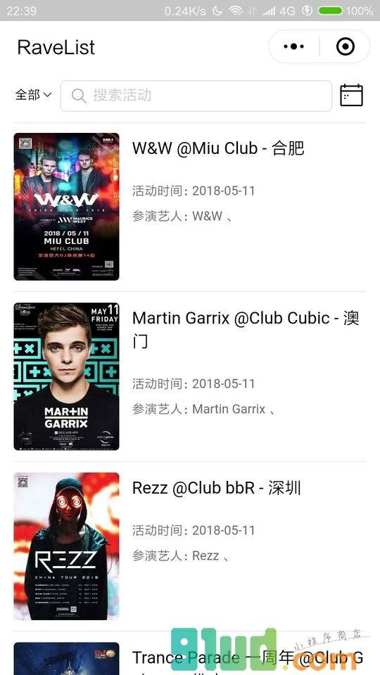 RaveList小程序截图