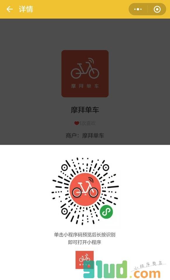 实名小程序截图