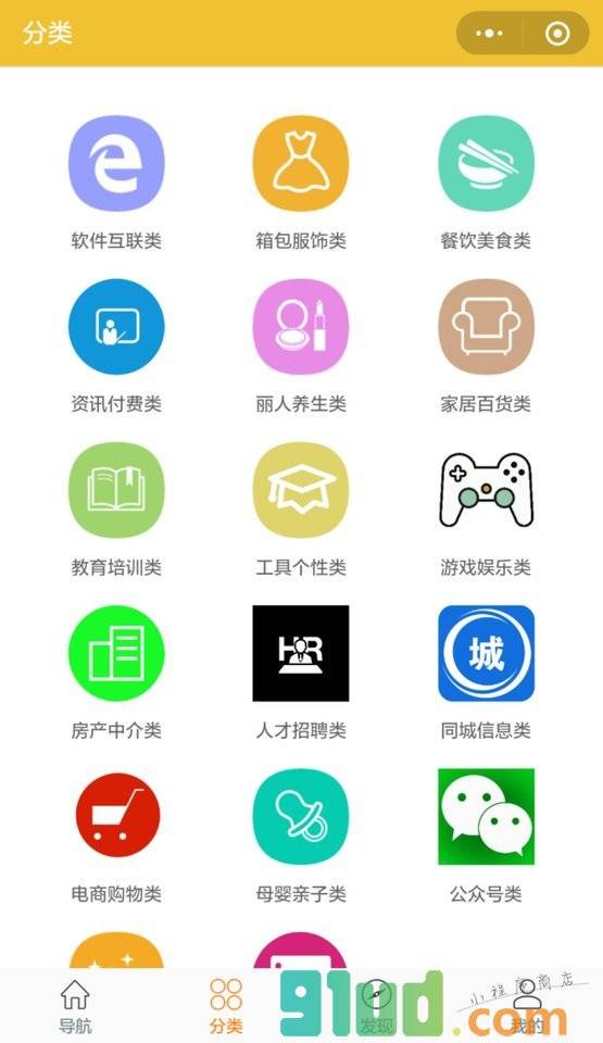 实名小程序截图