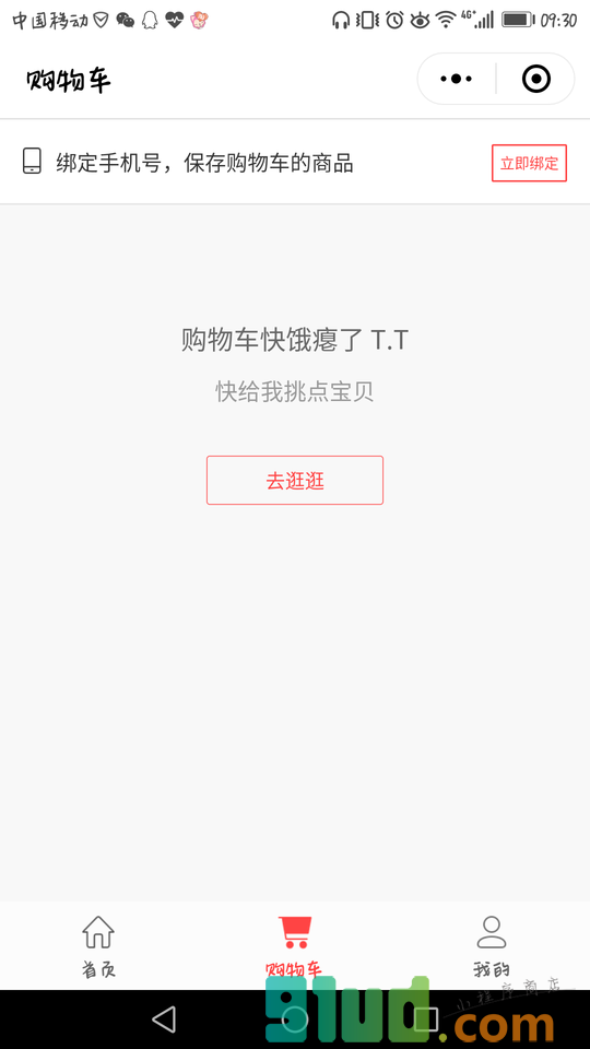 绍兴吃喝玩乐购小程序截图