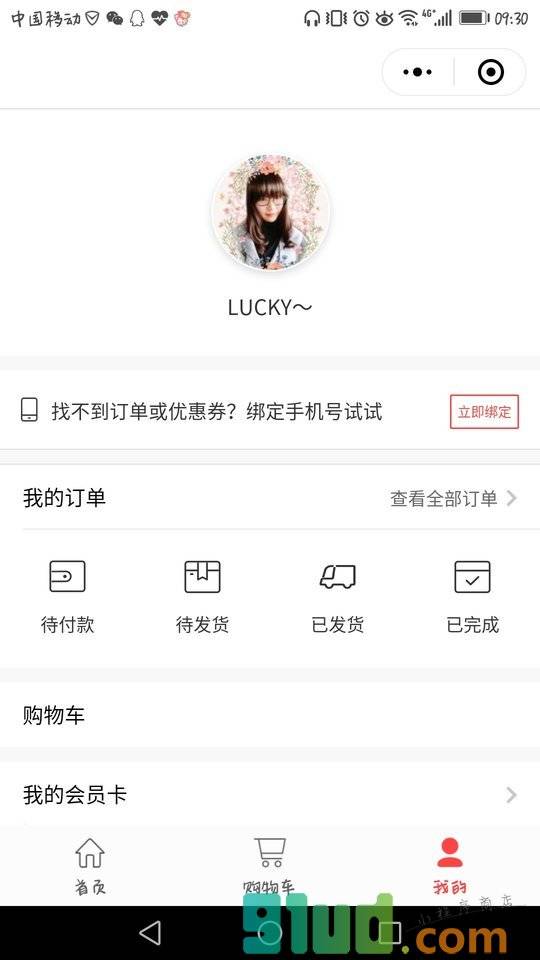 绍兴吃喝玩乐购小程序截图