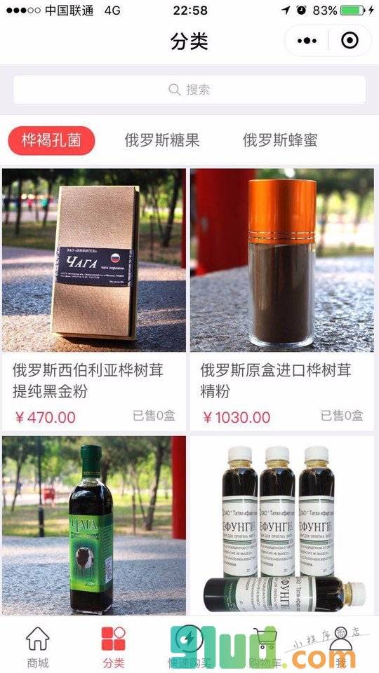 西伯利亚白桦茸小程序截图
