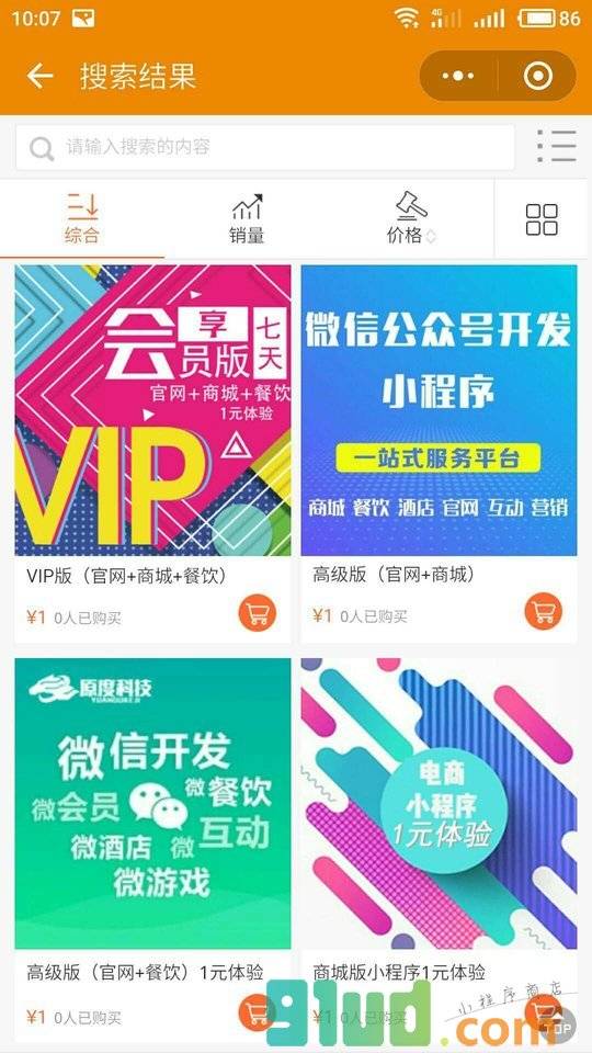 原度微电商1元体验商城小程序截图