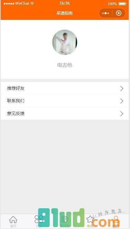 菜谱指南小程序截图