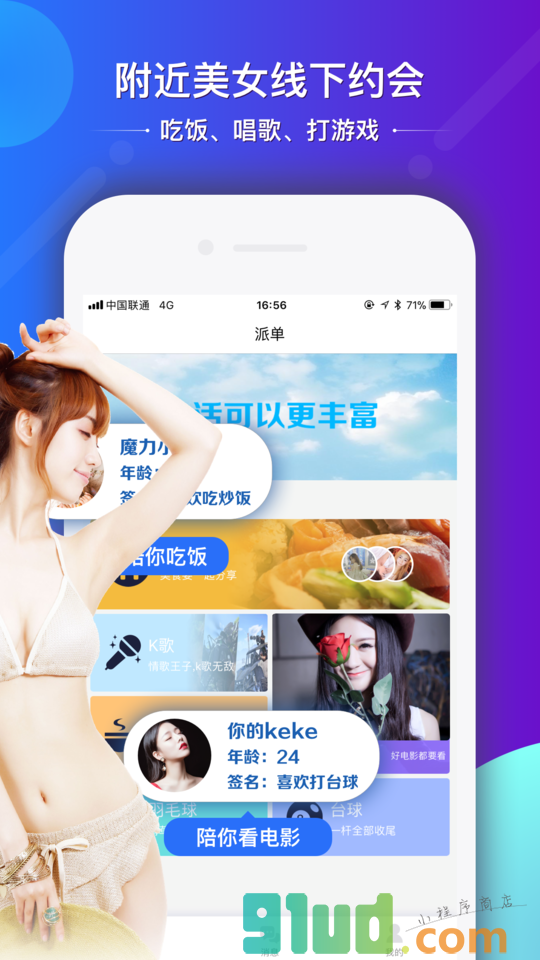 月猫约玩小程序截图