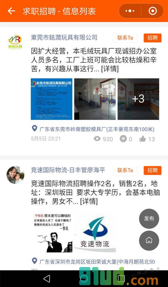 外贸通小程序截图