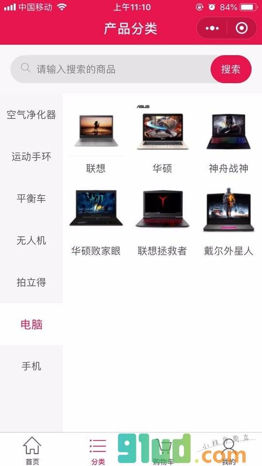 美途网络科技小程序截图