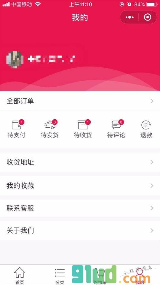 美途网络科技小程序截图