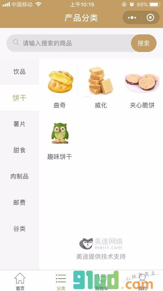 idaily3601小程序截图