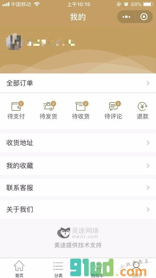 idaily3601小程序截图
