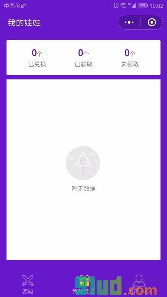 加减强化大挑战小程序截图