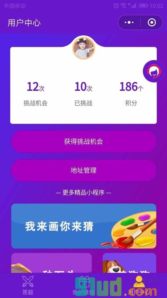 加减强化大挑战小程序截图