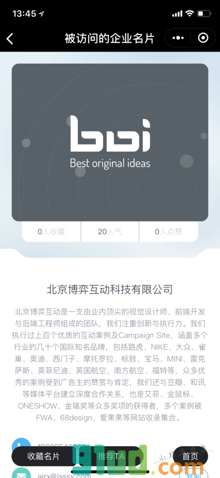 名片咖小程序截图