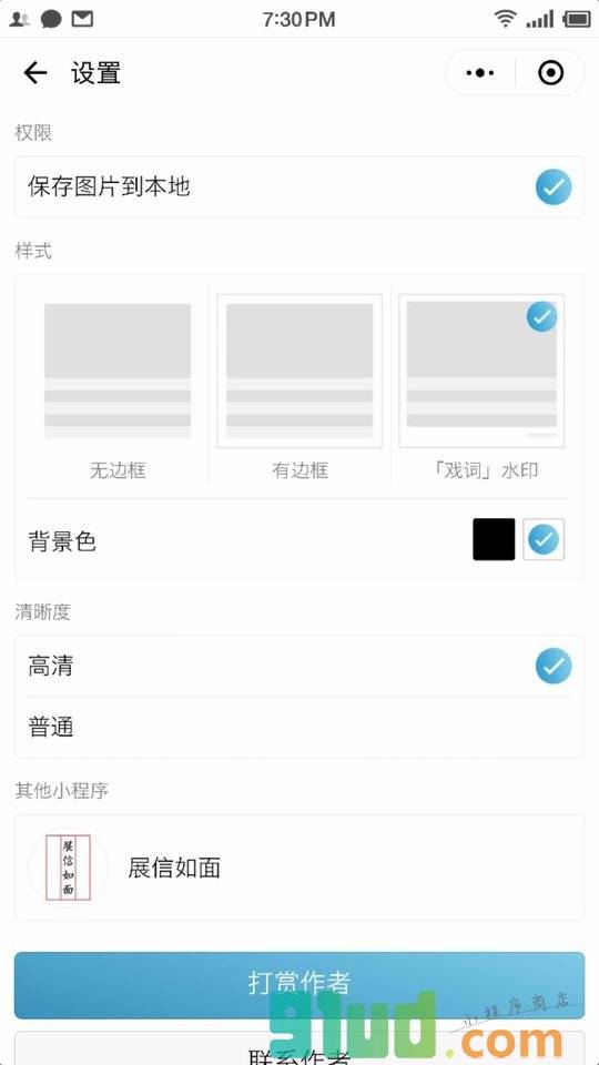 戏词丨台词字幕拼图制作器小程序截图
