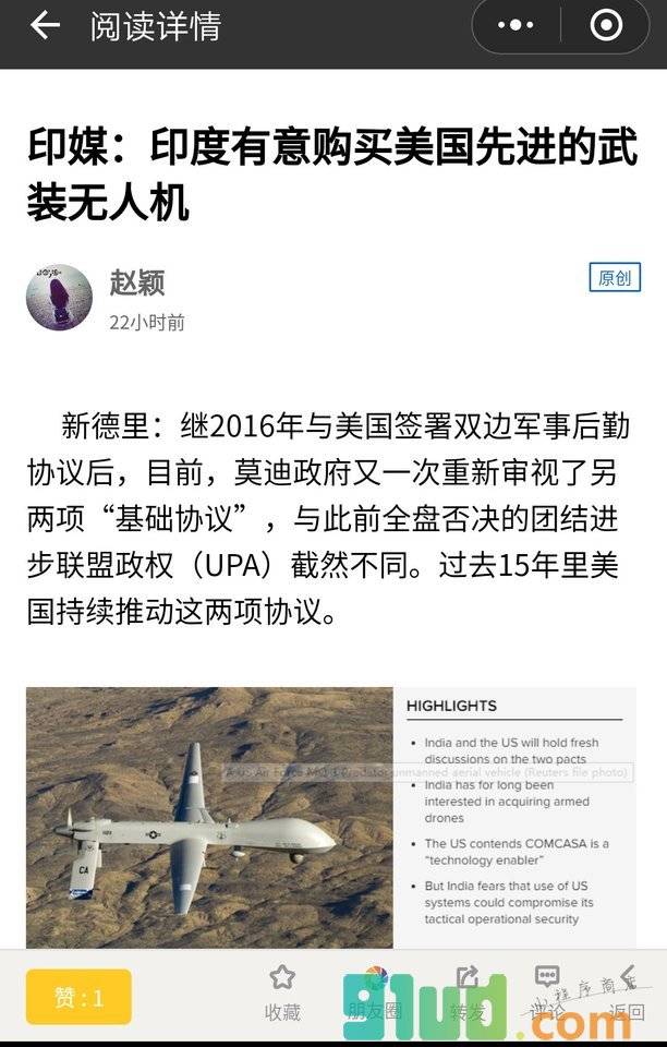 外网网友评论小程序截图