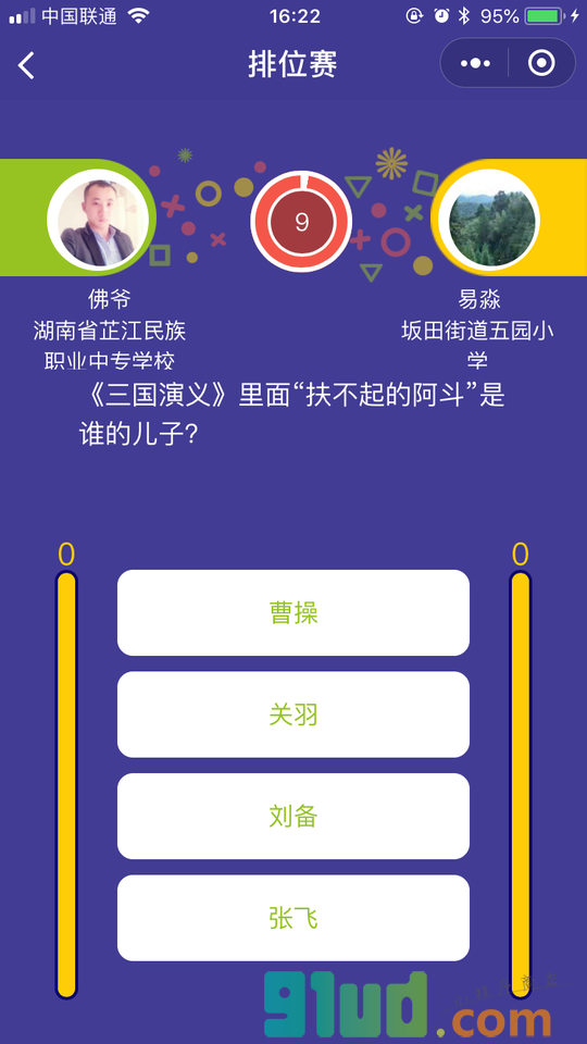 王者答题赛小程序截图