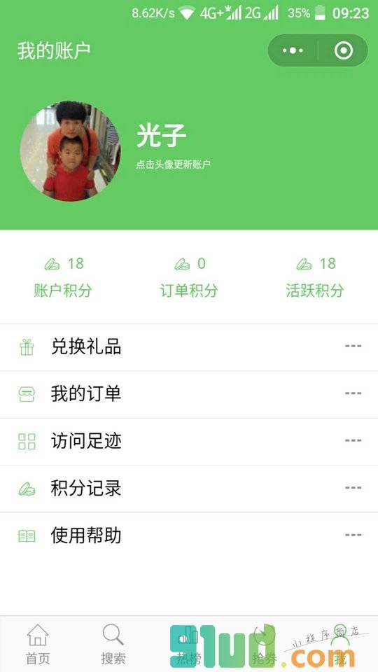 有券否小程序截图