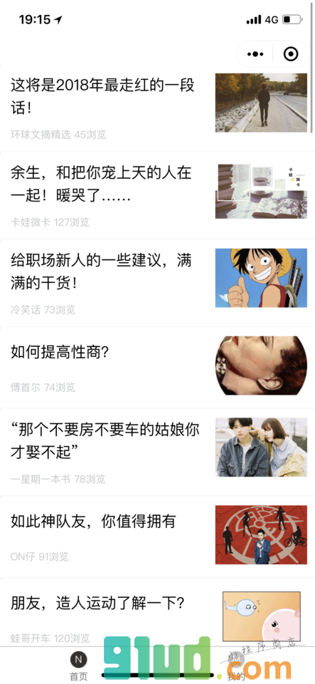 小小读小程序截图